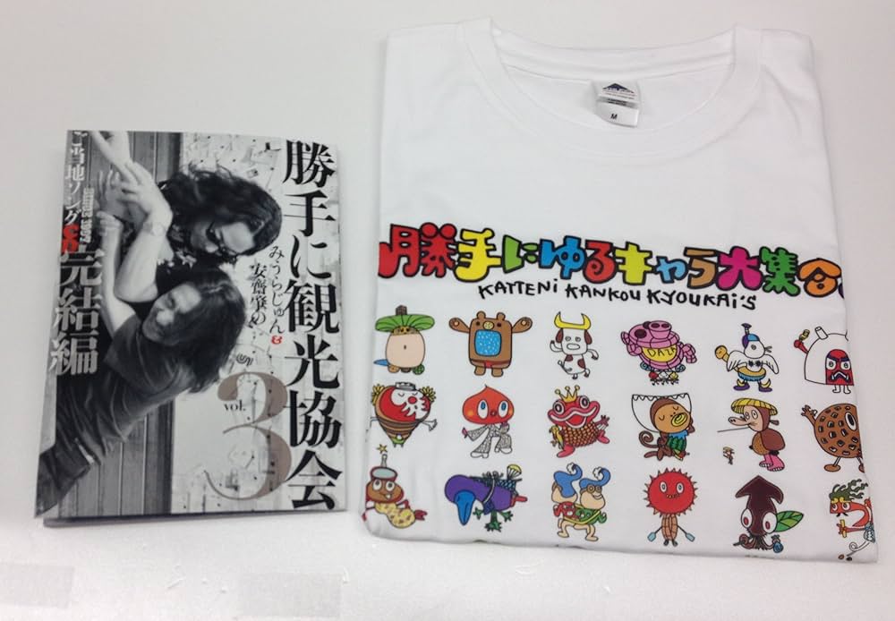 【激レア】みうらじゅん&安齋肇の勝手に観光協会 DVD 8枚セット+CDアルバム Amazon.co.jp: みうらじゅん&安齋肇の勝手に観光協会TOUR 東京